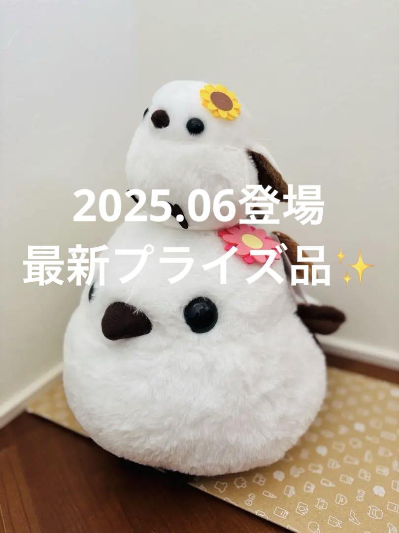 ☆最新☆ ふくふくシマエナガ　カラフルフラワー　2種まとめ売り