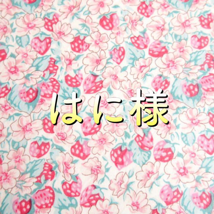 最安値豊富な はに様❤オーダーページ ボアケット ブランケット 5u7VD-m36576330469 ハンドメイド 特価お得