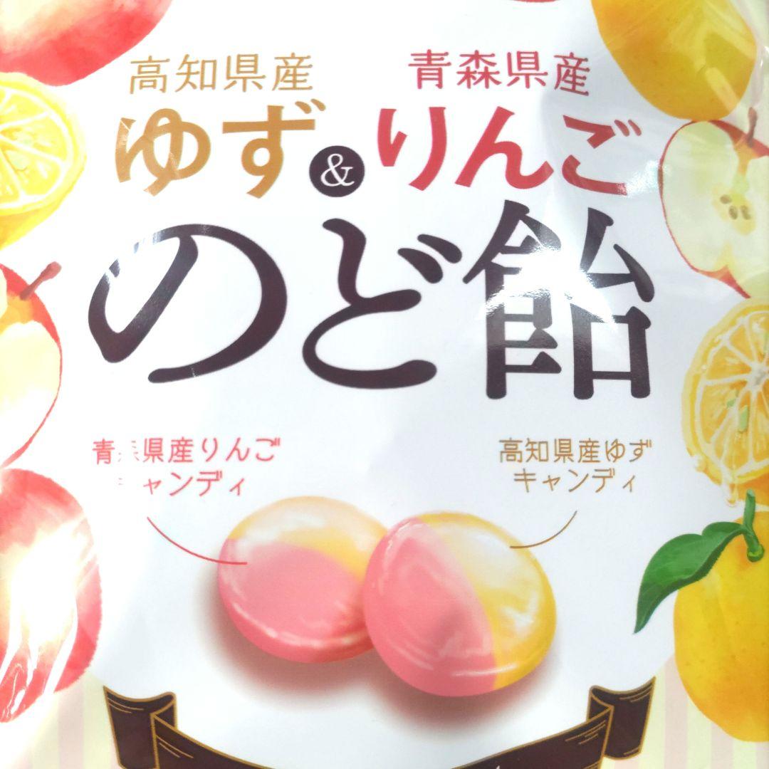 国産果汁　りんごとゆずのど飴　２袋　青森県産　高知県産　夏風邪対策