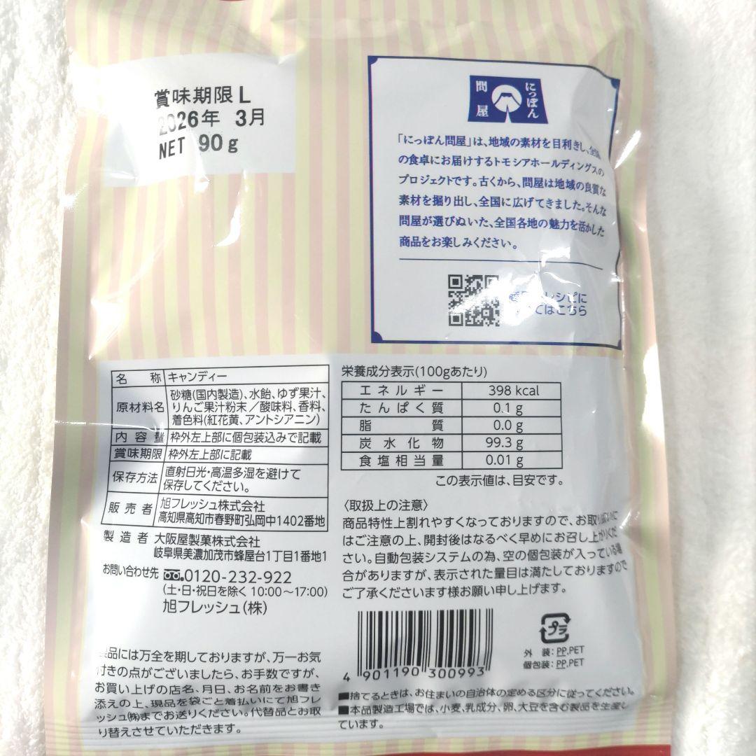 国産果汁　りんごとゆずのど飴　２袋　青森県産　高知県産　夏風邪対策