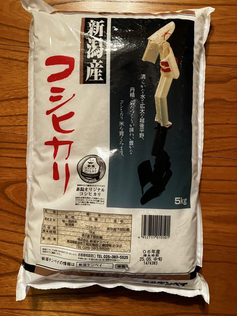 令和6年新潟県産コシヒカリ5キロ