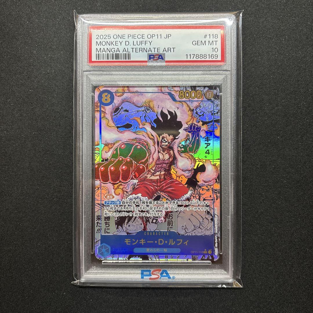 OP11-118 ルフィ　コミパラ　PSA10 モンキー・D・ルフィ コミパラ OP11-118 神速の拳 PSA10 - メルカリ