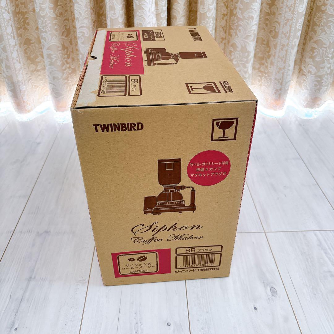 値下不可　ツインバード サイフォン式コーヒーメーカー CM-D854 ブラウン