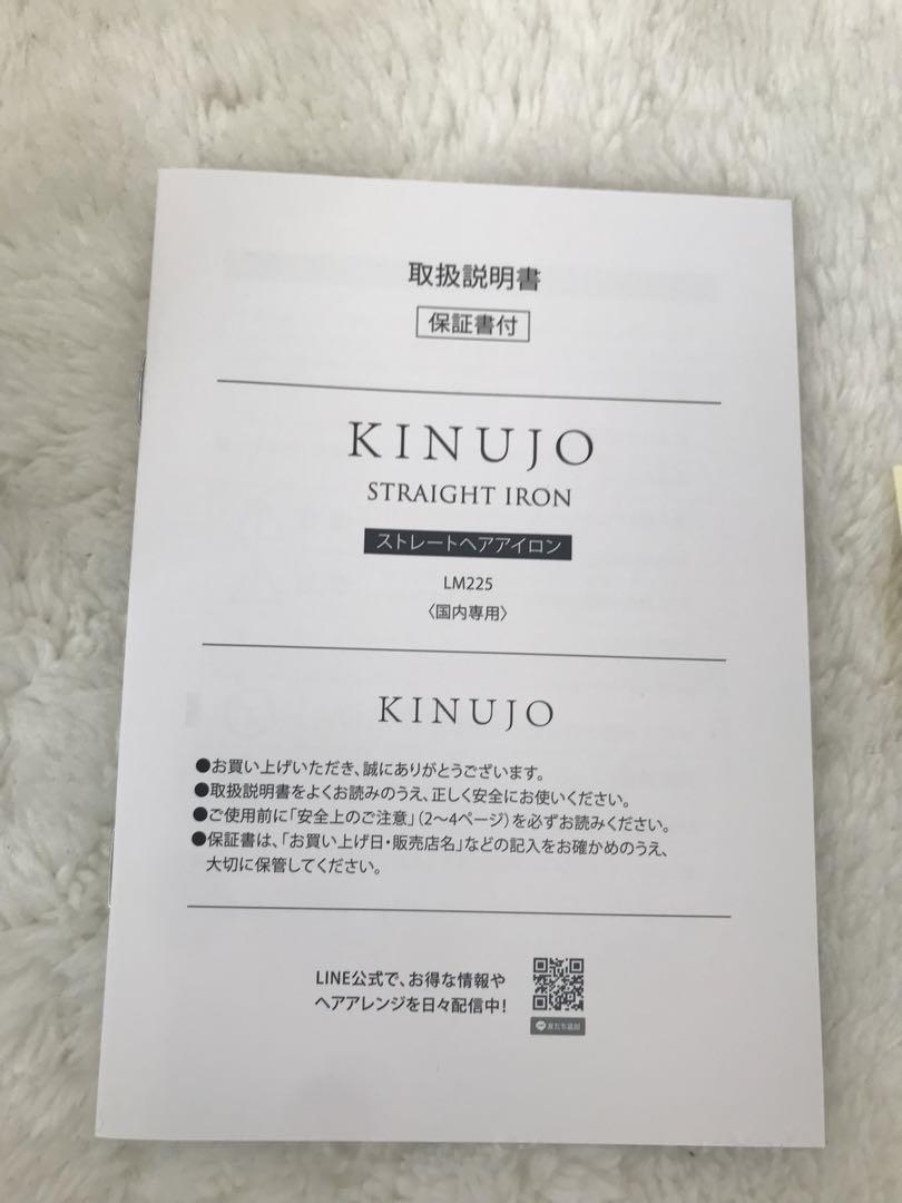 ✨キヌジョ　KINUJO SILKPLATE 絹女ストレートアイロンLM-225