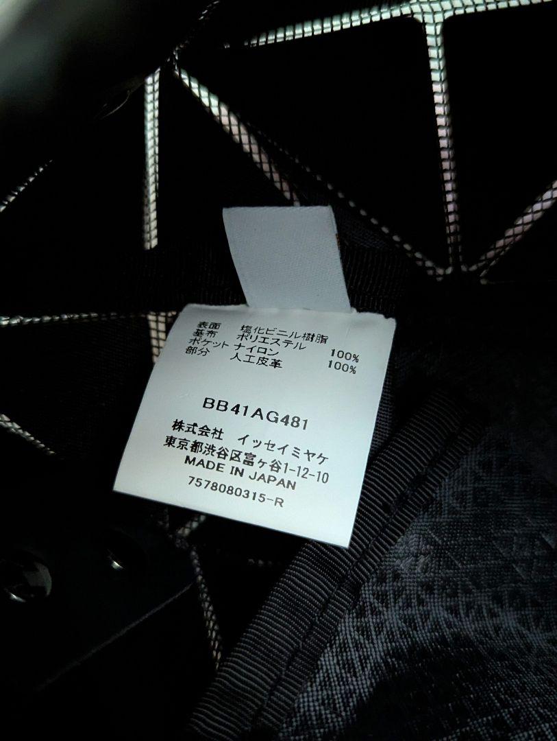 イッセイミヤケ★BAO BAO ISSEY MIYAKE BOSTON(S)