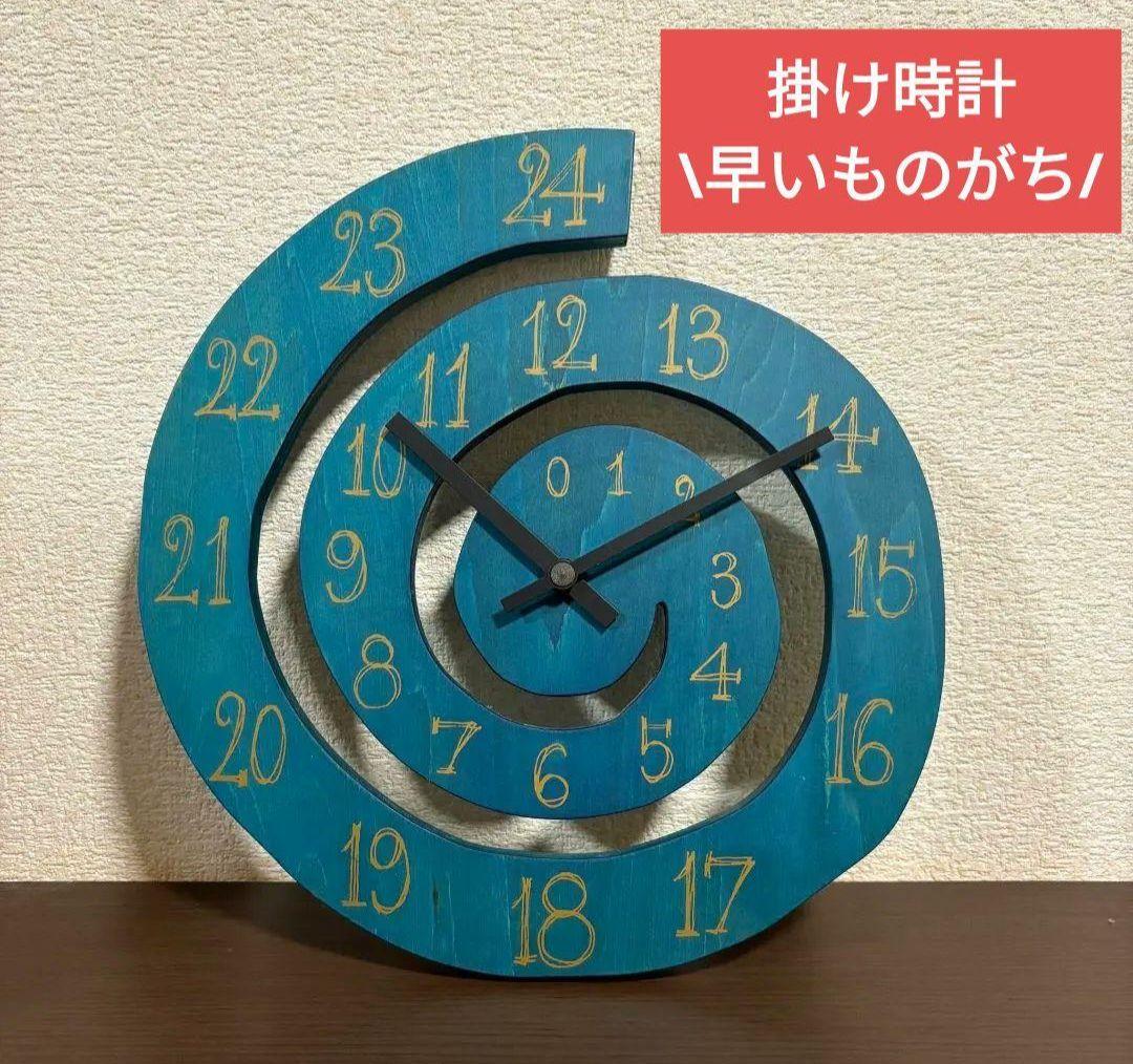 おしゃれな掛け時計／スパイラルデザイン
