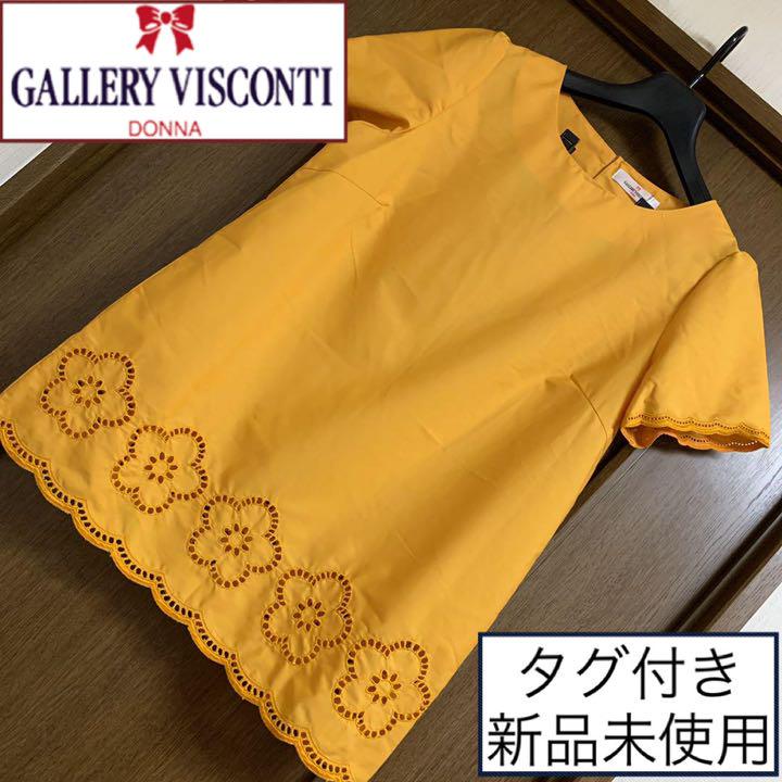 タグ付き新品♡ギャラリービスコンティ♡ブラウス チュニック フラワーカットワーク