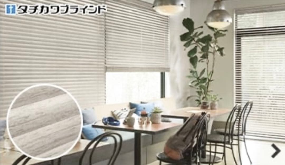 立川ウッドブラインド