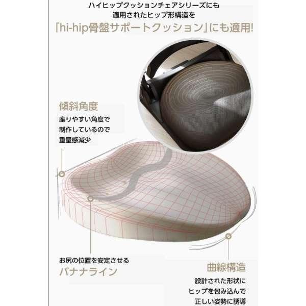 大特価 ハイヒップ 骨盤矯正 クッション ダイエット 新品 姿勢 骨盤サポート