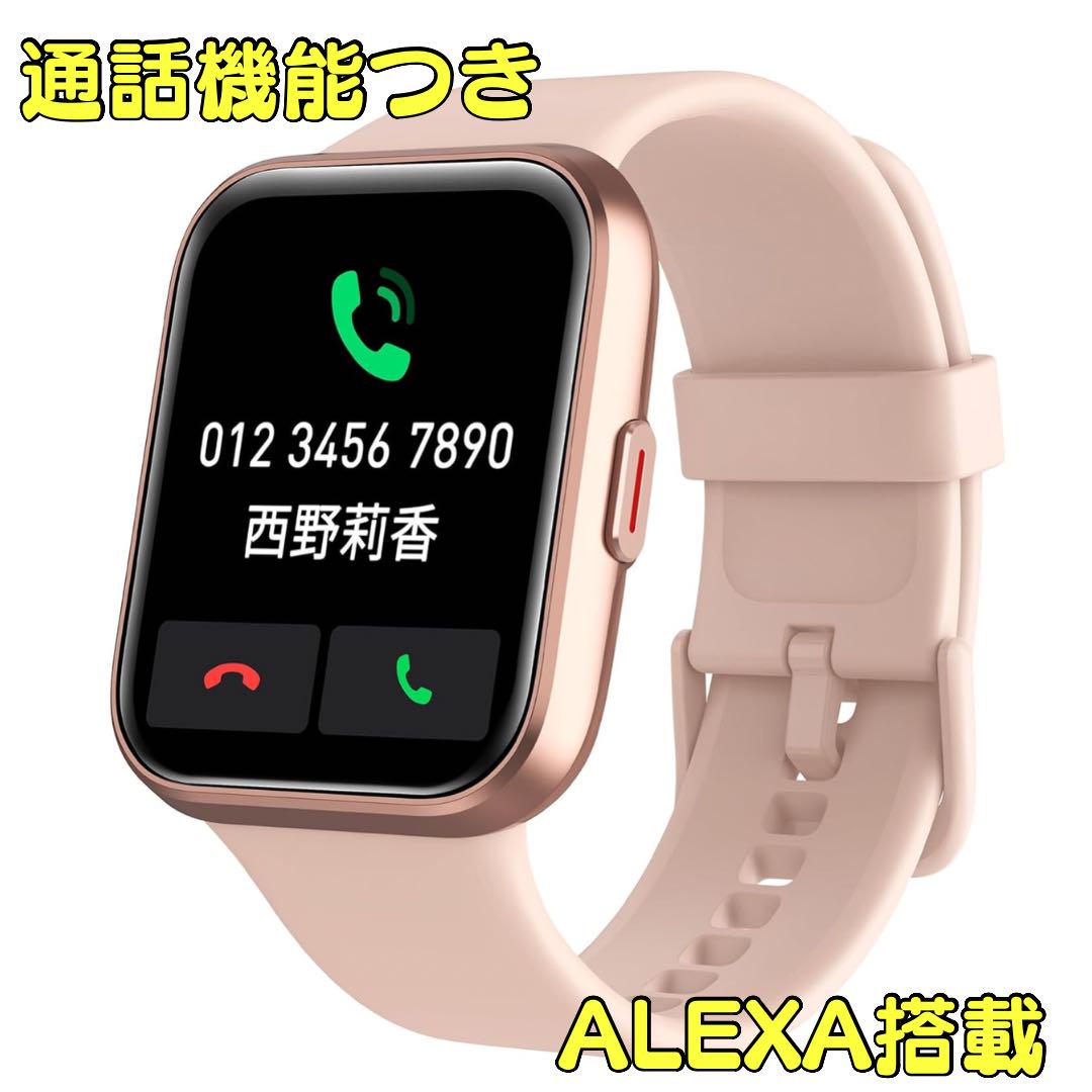 スマートウォッチ iPhone/アンドロイド対応 通話機能付き Alexa対応 Amazon | スマートウォッチ iPhone アンドロイド対応【2024新