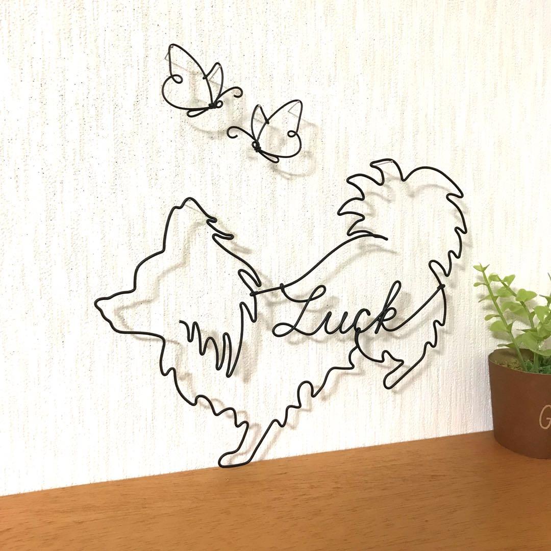 ワイヤークラフト アート パピヨン　犬 蝶々 壁掛け インテリア No,1041