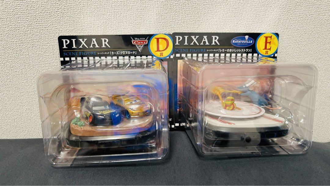 ピクサー/pixar ハッピーくじ シーンフィギュア D賞、E賞セット