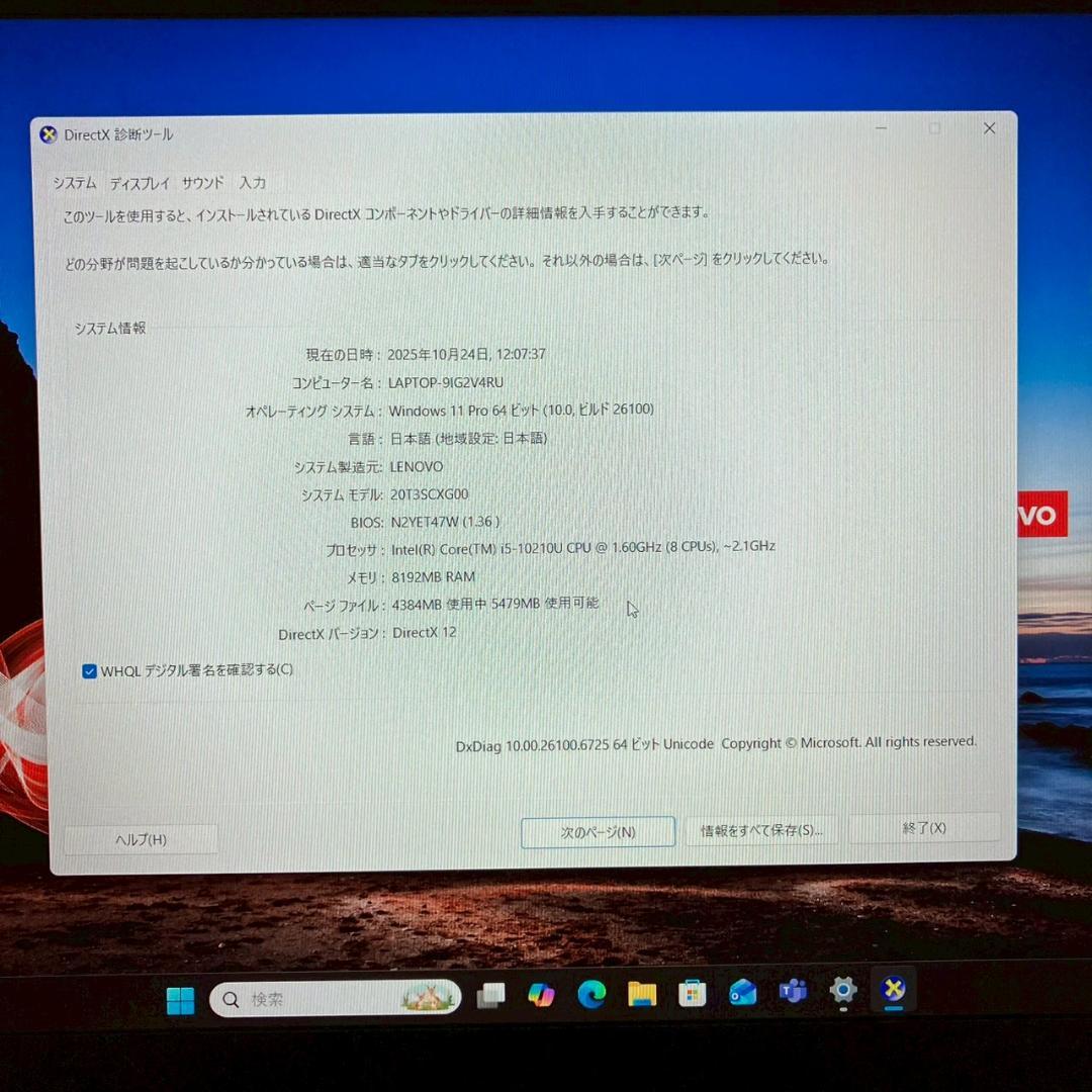 ★定番スペック★ 第10世代i5 爆速SSD256GB Lenovo 392 ★定番スペック★ 第10世代i5 爆速SSD256GB Lenovo 392