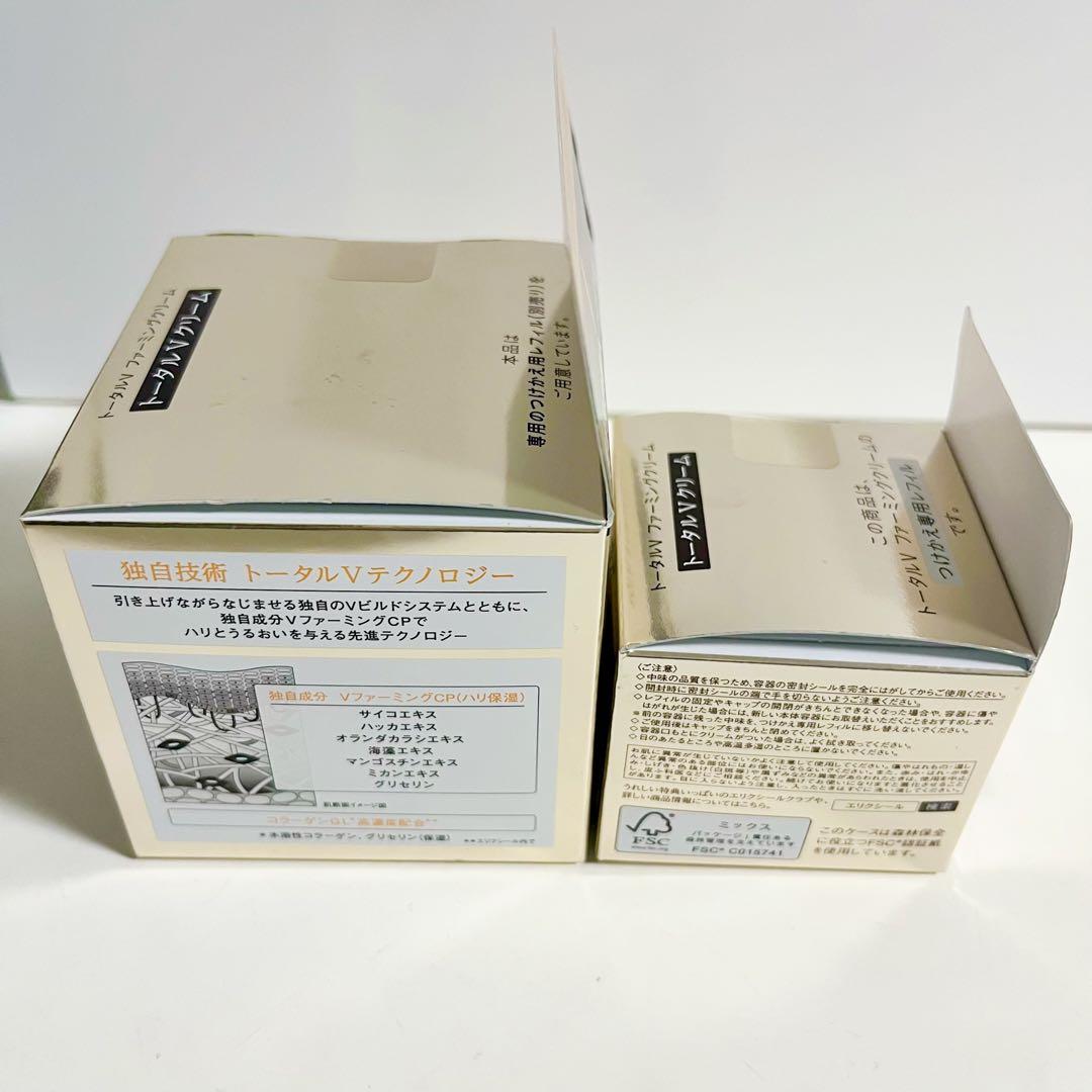 ☆新品未開封☆ エリクシール シュペリエル トータルV ファーミング クリーム