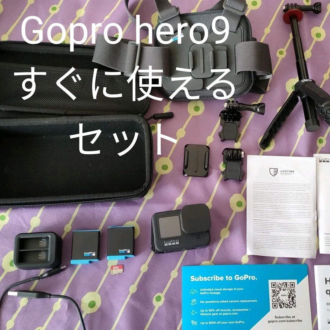 GoPro HERO9】すぐに使えるセット ゴープロ 先着特典付 家電・スマホ