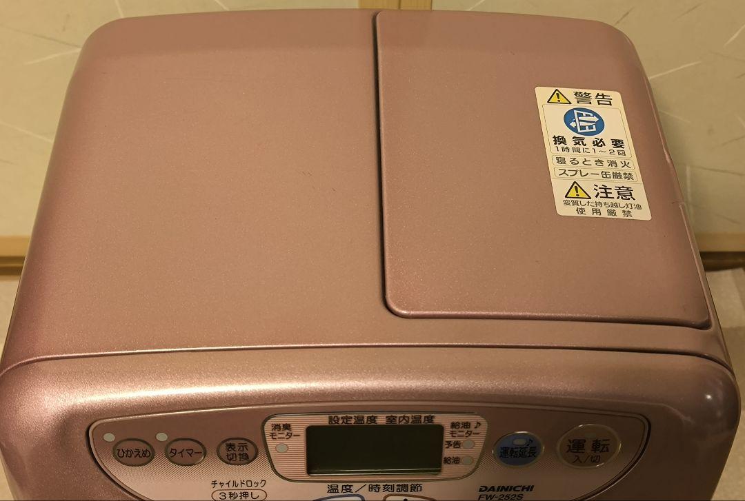 FW-252S ブルーヒーター ダイニチ 石油ファンヒーター