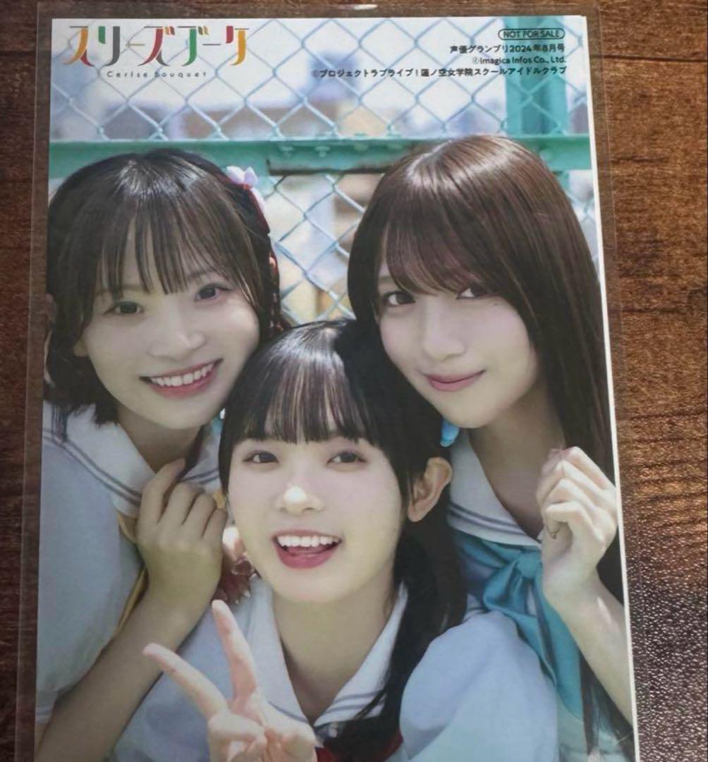 スリーズブーケ 声優グランプリ ブロマイド 蓮ノ空女学院
