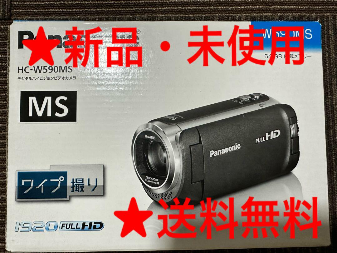 【新品・未使用】HC-W590MS-T《送料無料