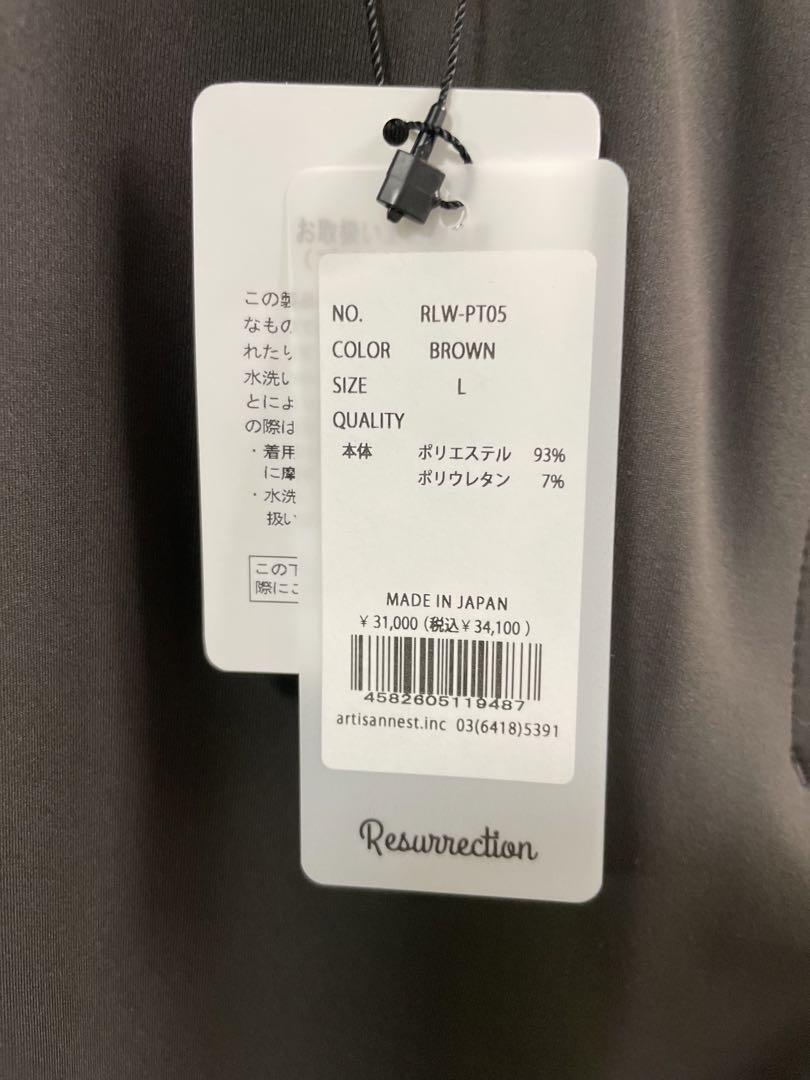 レザレクション　新品　Lサイズ ブラウン　パンツ