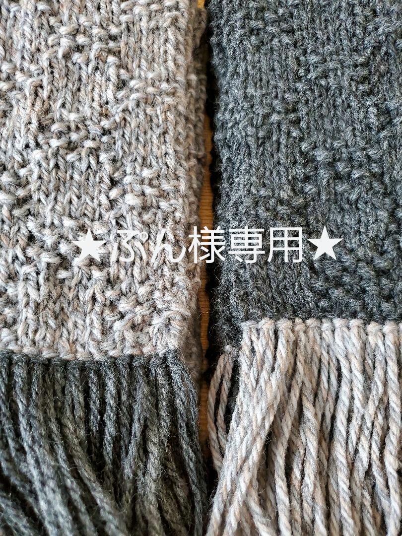 お買い得 ハンドメイド 手編み メンズマフラー ぷん様専用 アルパカ混 マフラー Www Mnksa Com