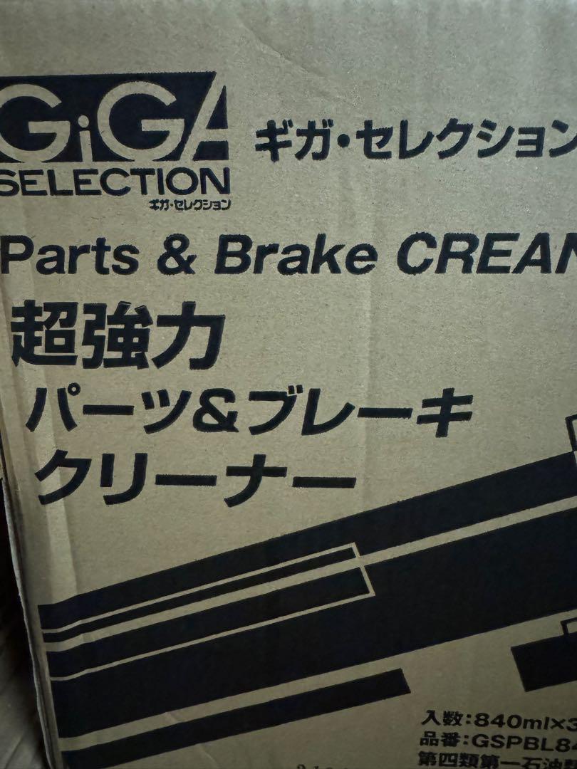GIGA SELECTION パーツ＆ブレーキクリーナー 840ml×30本入