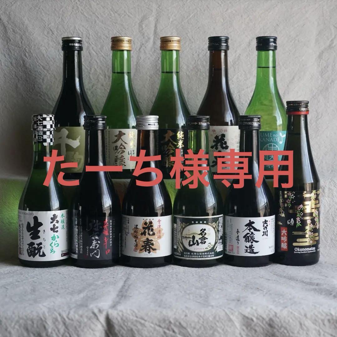 【たーち】日本酒 福島県産 11本 二合瓶セット 専用ボックス入り