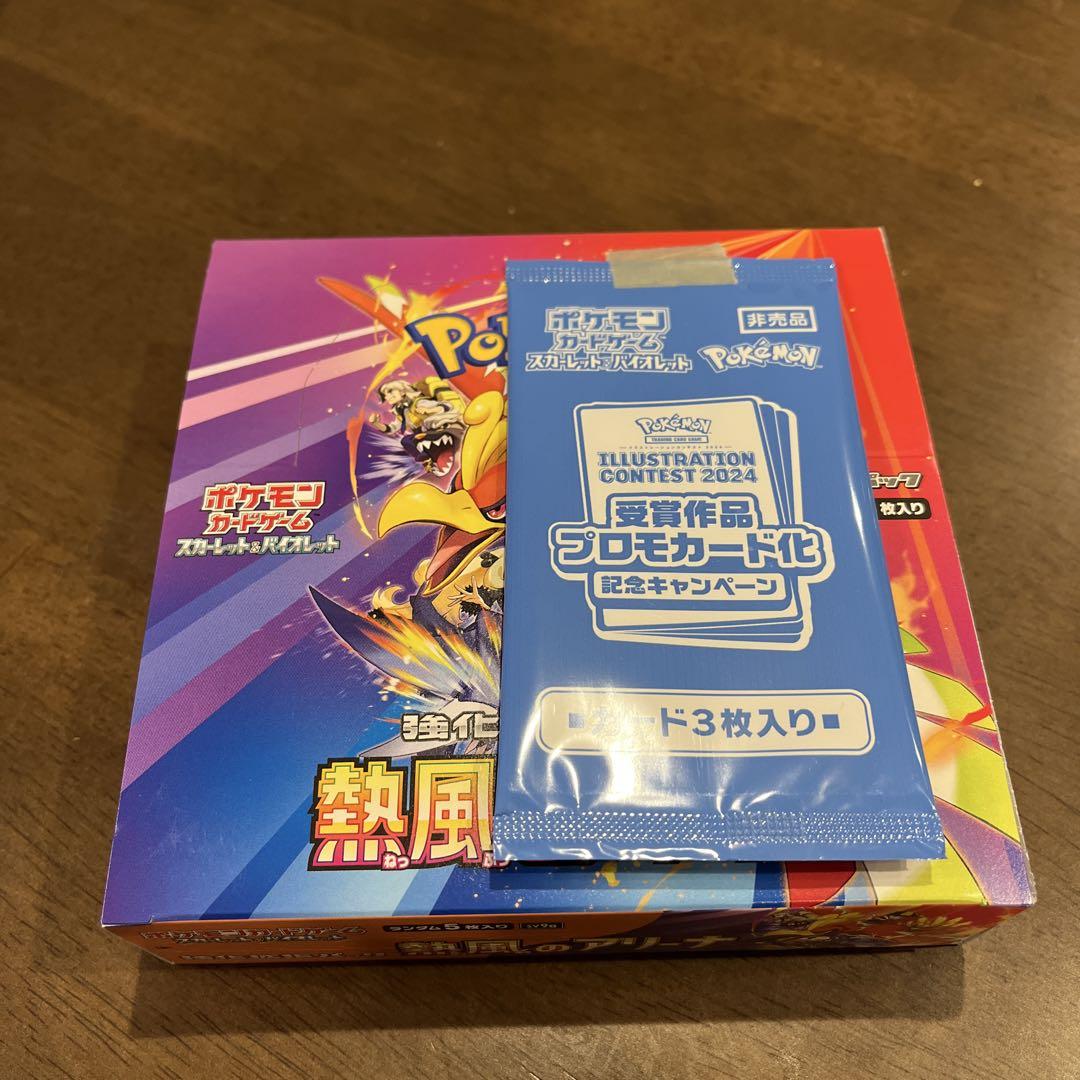 [新品未開封] 熱風のアリーナ　プロモカード付　シュリンクなし BOX