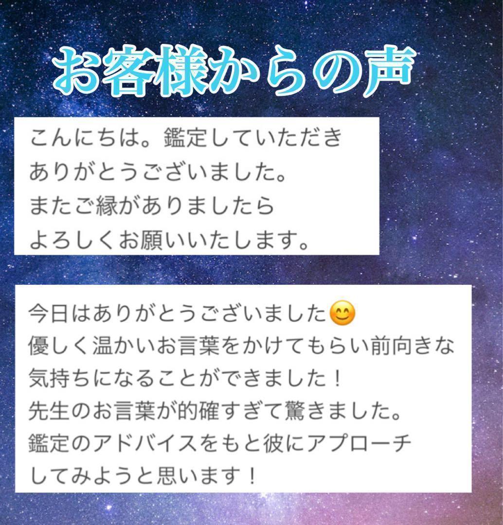 世界的に有名な ご優待様 霊視鑑定 占い 人間関係 片思い 復縁 結婚 金