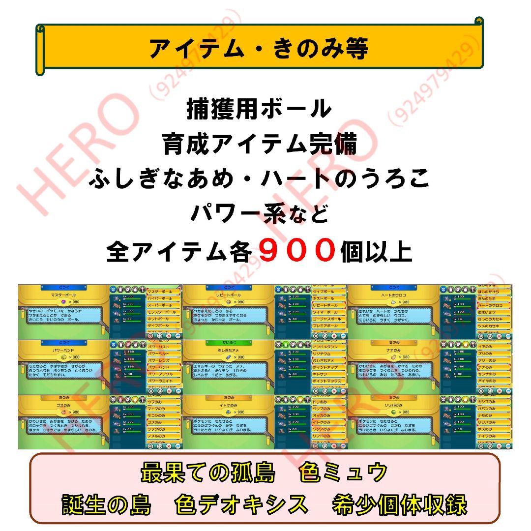 ポケットモンスターアルファサファイア　自己産90体配布 81+1W+TvULL._UF350,350_QL50_.jpg