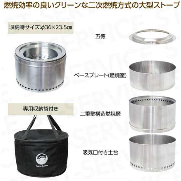 新品 FLAME STOVE MAX フレイムストーブマックス 焚火 キャンプ