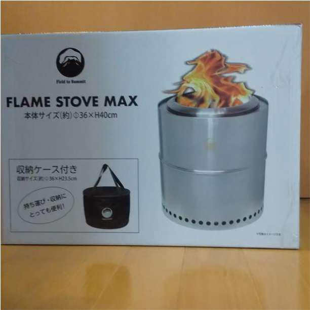 新品 FLAME STOVE MAX フレイムストーブマックス 焚火 キャンプ