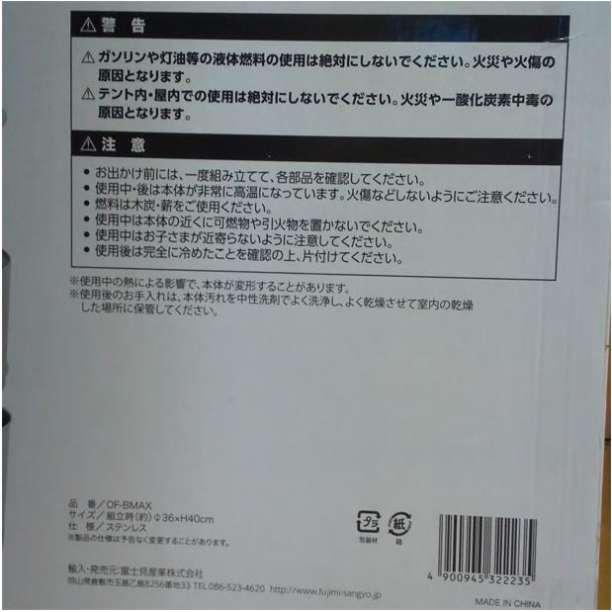 新品 FLAME STOVE MAX フレイムストーブマックス 焚火 キャンプ