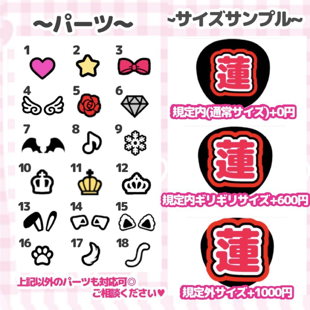 うちわ文字 うちわ 文字パ オーダー 受付中⟡ ファンサ文字