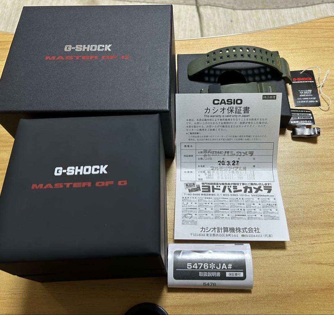 エム (プロフ必読) CASIO G-SHOCK MUDMASTER Casio G-Shock MudMaster Men's Wrist Watch GSG-100-1A NEW IN