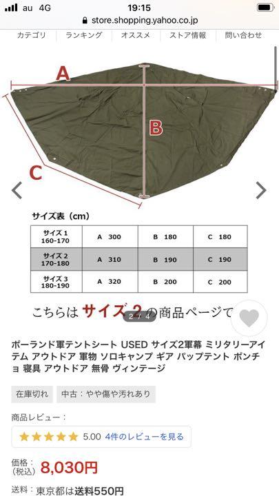 ポーランド軍 テント ポンチョ 軍幕 中古 2枚セット - メルカリ ポーランド軍 テント ポンチョ 軍幕 中古 2枚セット - メルカリ
