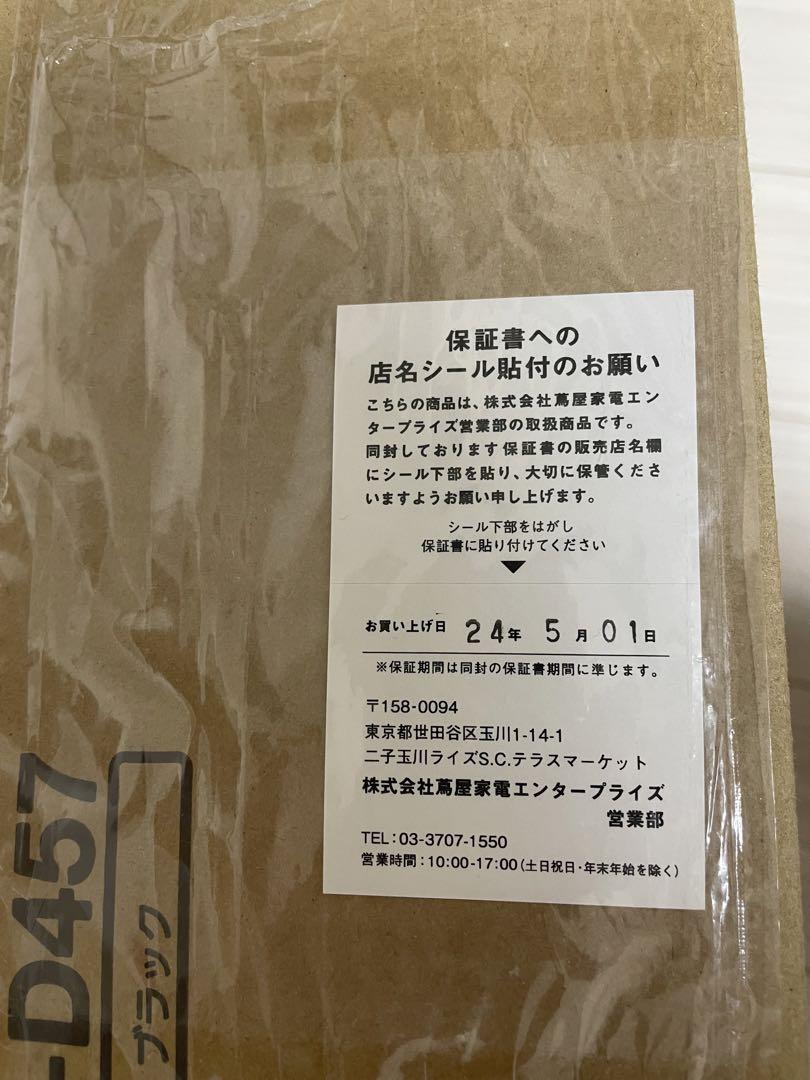 コーヒーメーカー・エスプレッソマシン TWINBIRD CM-D457 BLACK