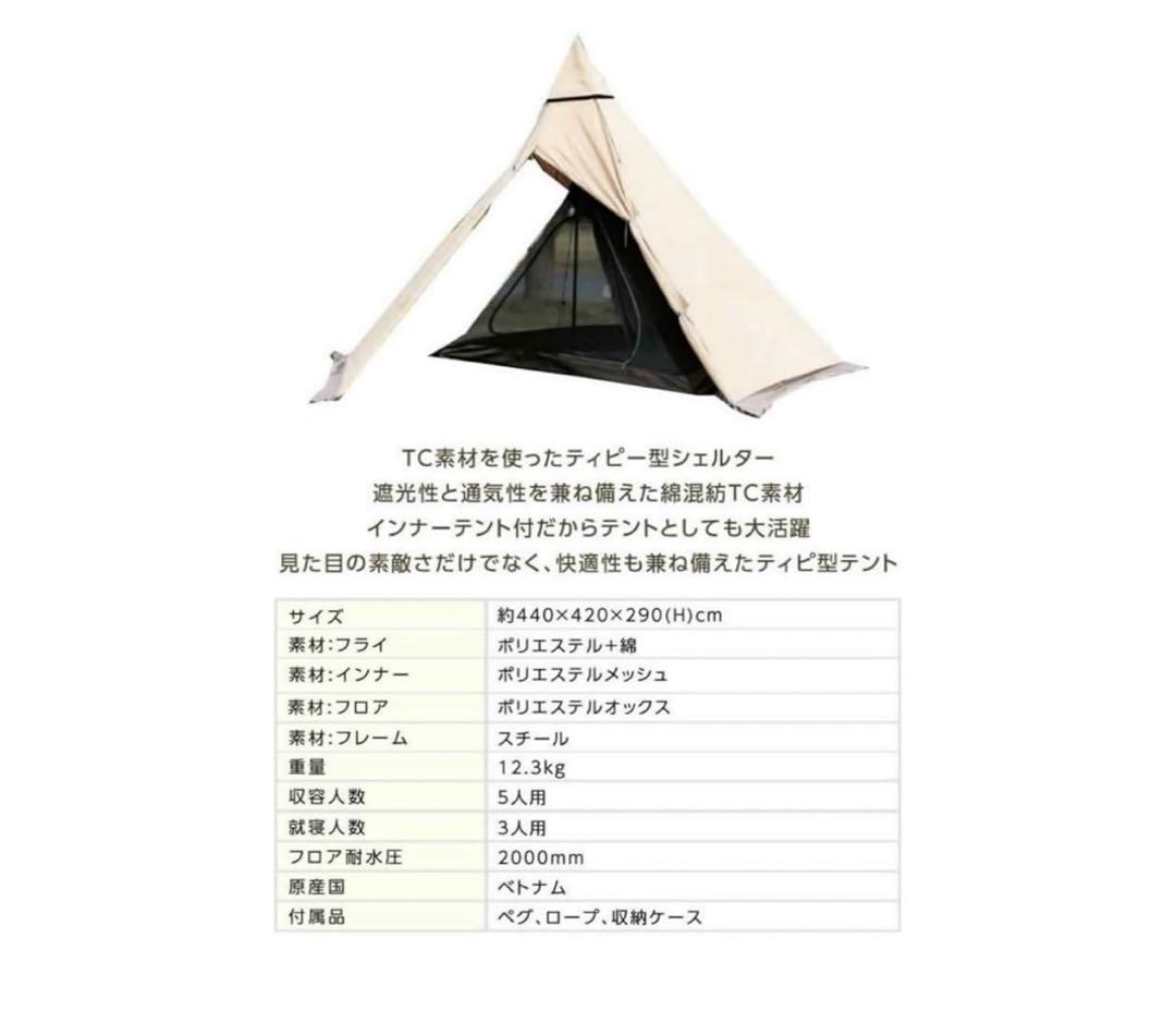 ビジョンピークス　tcワンポールテント ティピ　VISIONPEAKS テント