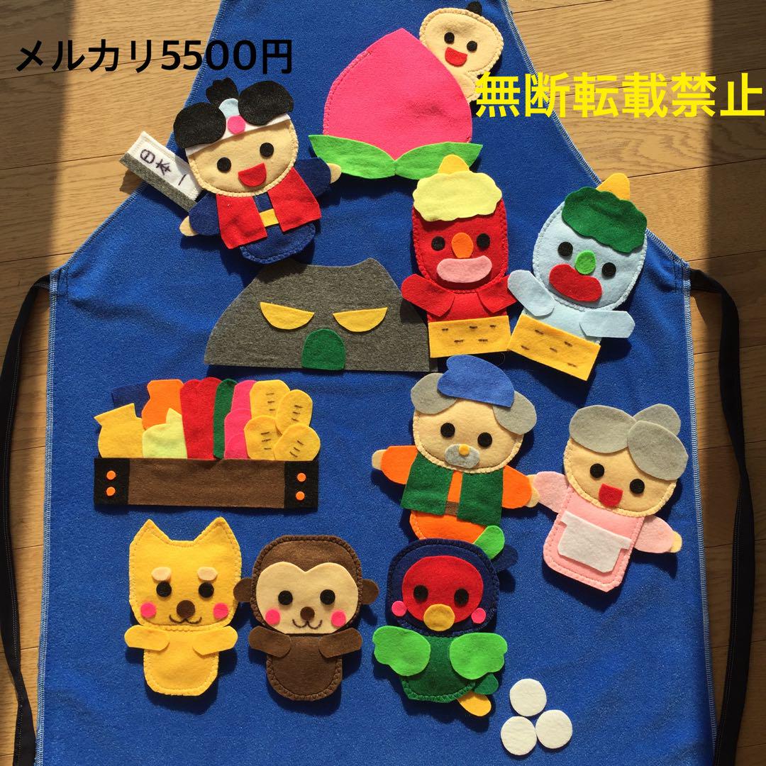 エプロン　桃太郎　シアター　メルカリ5500円