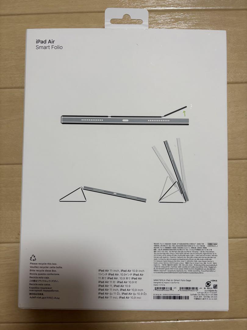iPad Air 11インチケース セージ