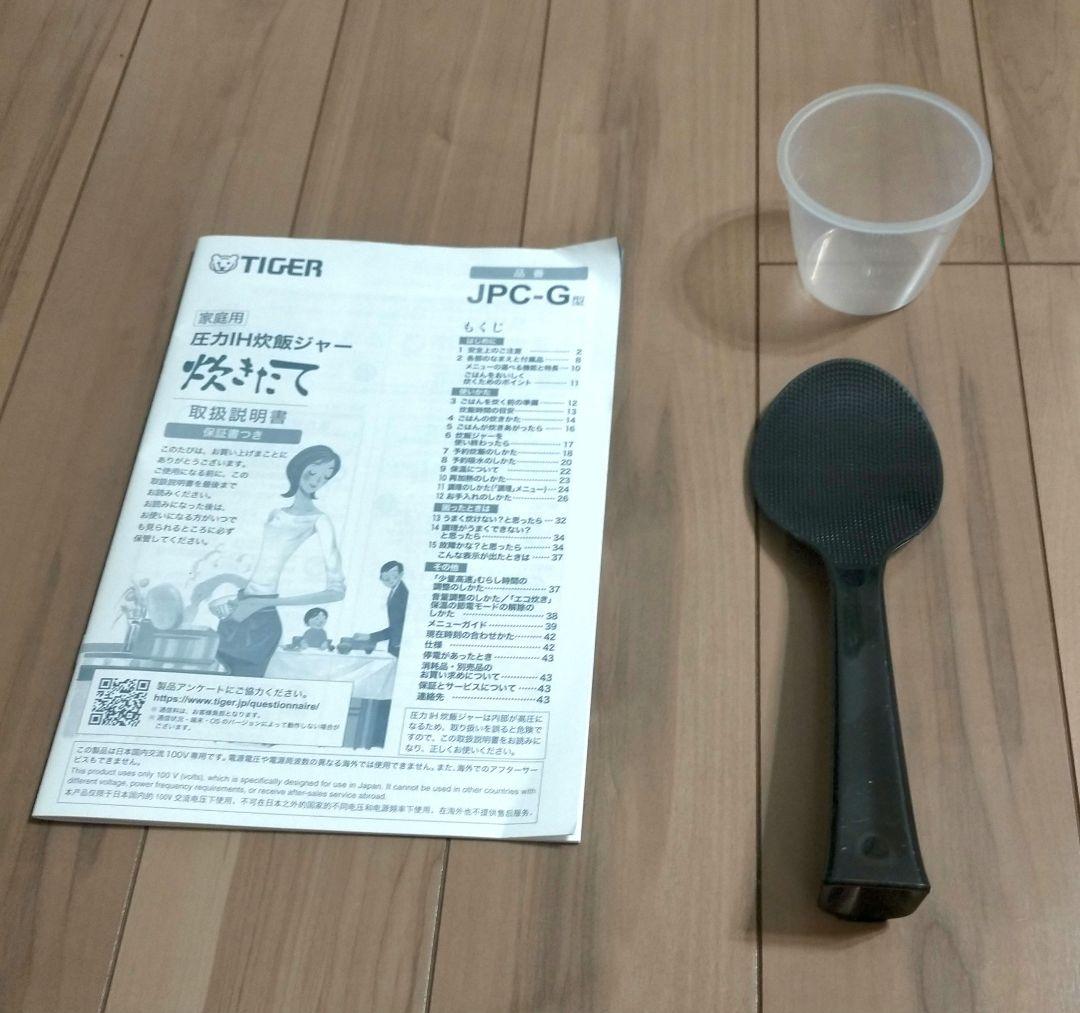 タイガー TIGER 圧力IH 炊飯器 JPC-G100 ホワイト