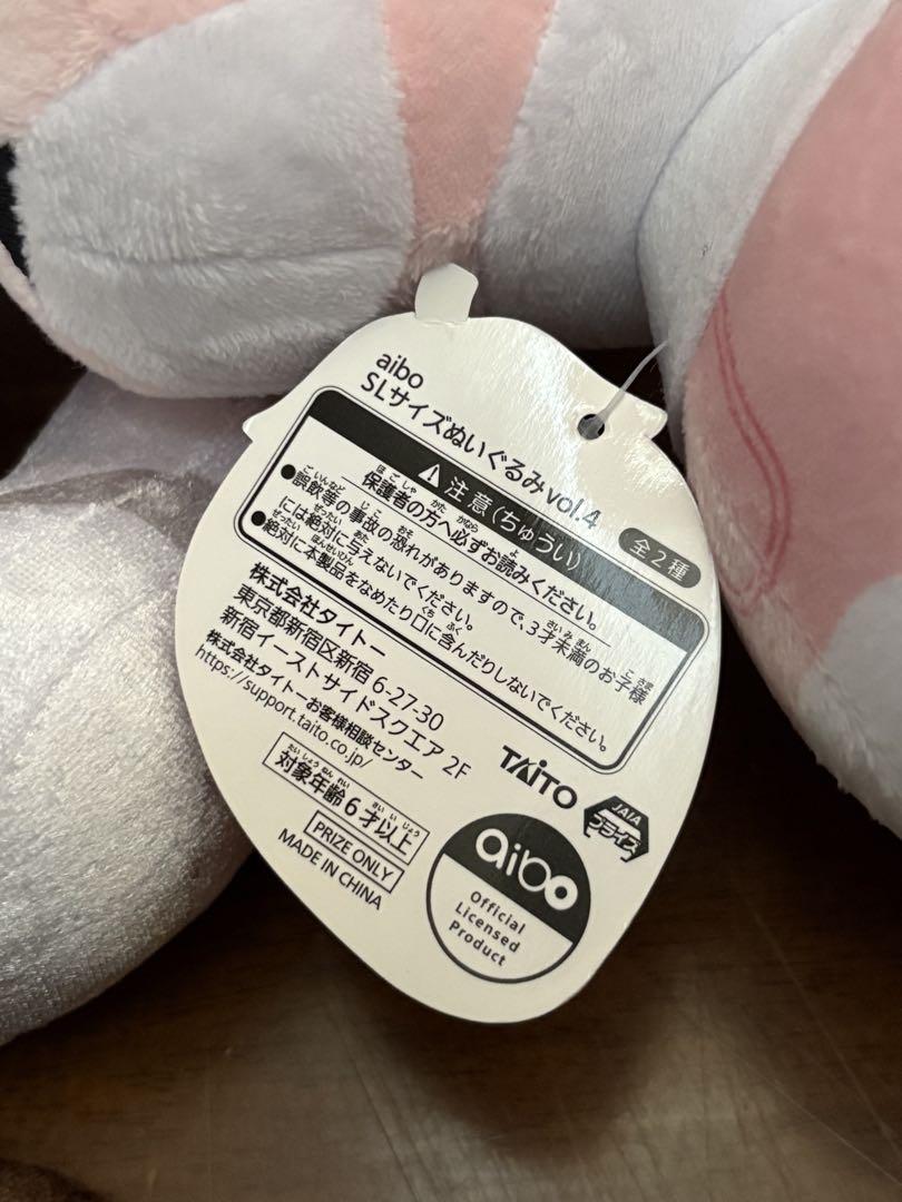 AIBO SL サイズ ぬいぐるみ まとめ売り いちごミルク グレー ブラウン