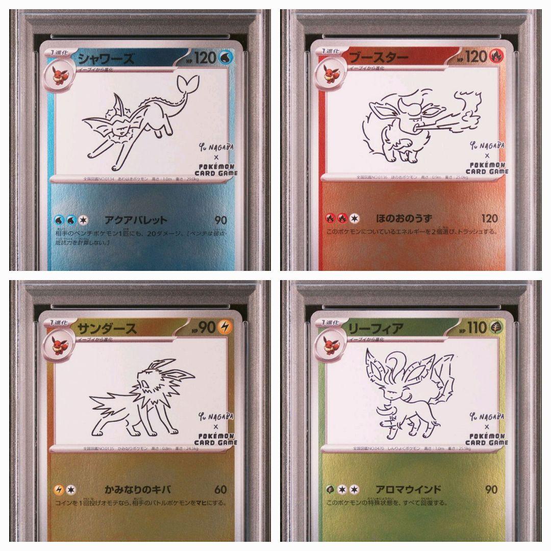 PSA10】シャワーズV SA (SR) {075/069} [S6a] - magi通販【ポケモンカード専門】