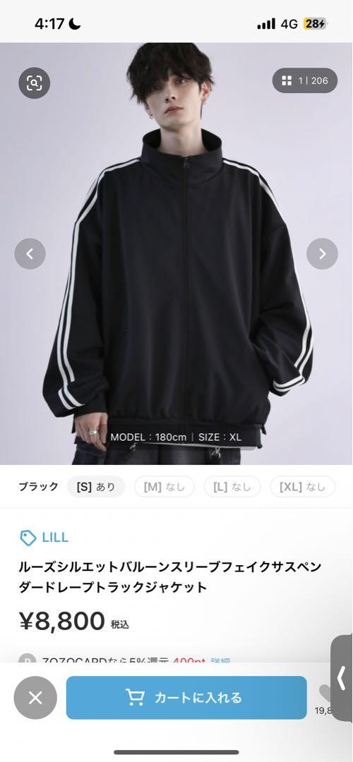 ルーズシルエットバルーンスリーブフェイクサスペンダードレープトラックジャケット