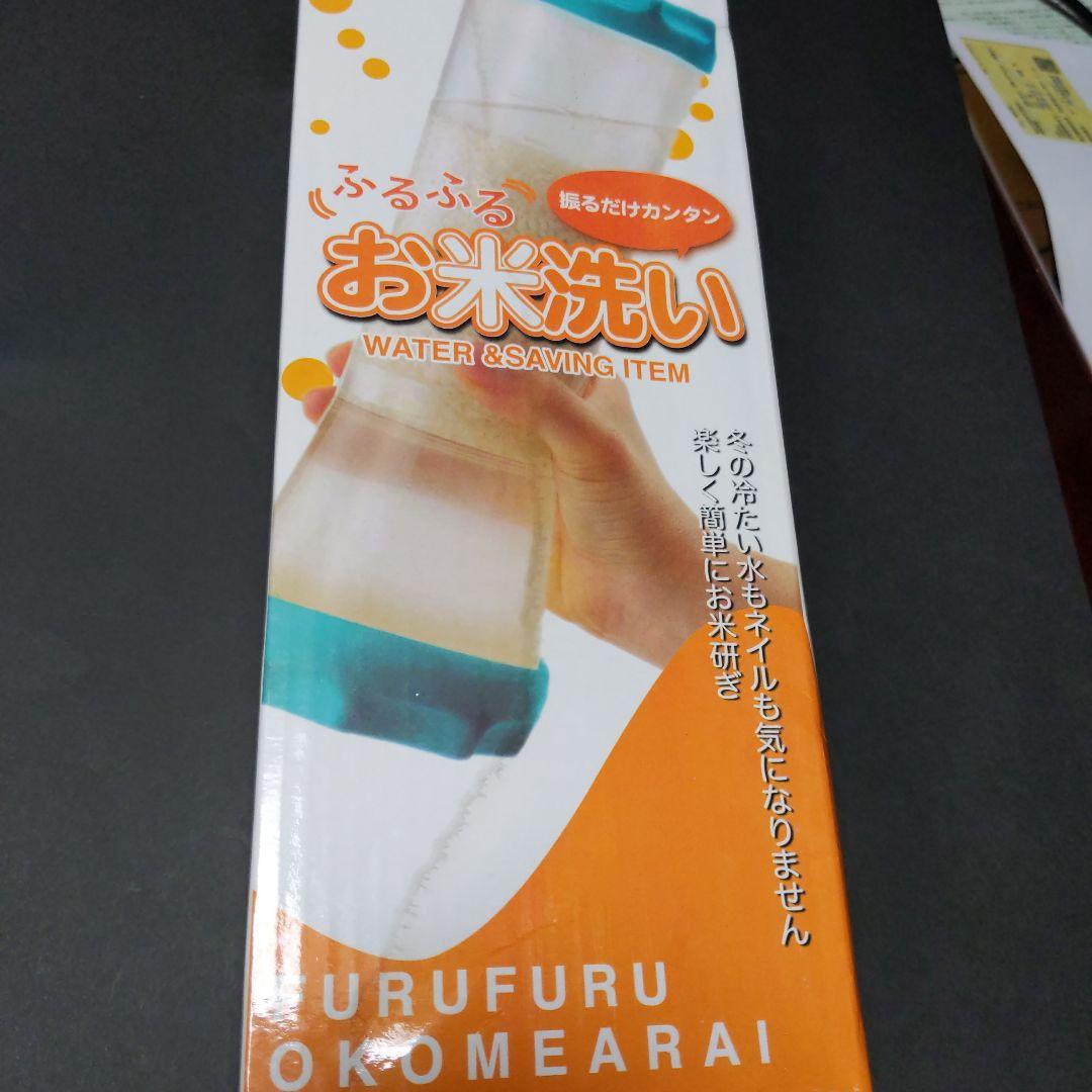 洗米器お米洗い