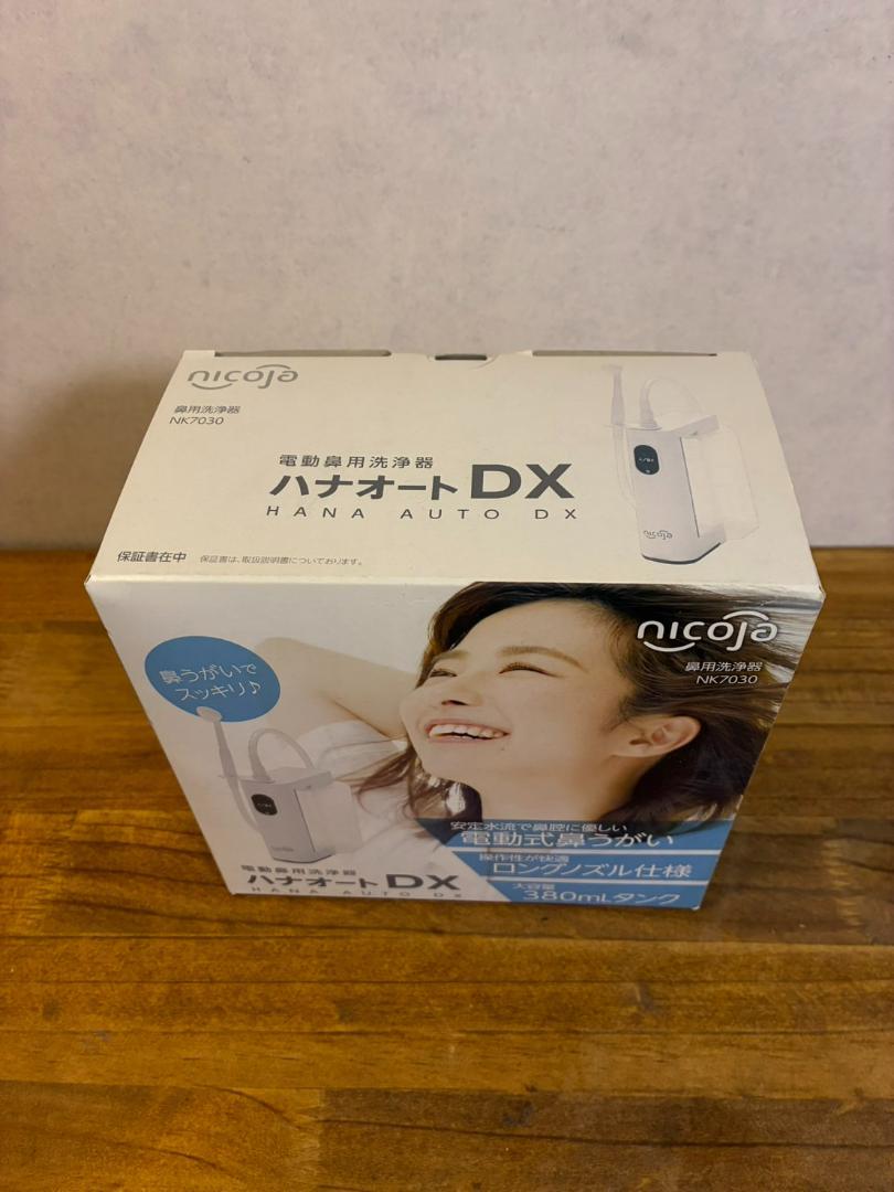 新品ハナオートDX 鼻うがい 鼻洗浄器 電動 nicoja NK7030