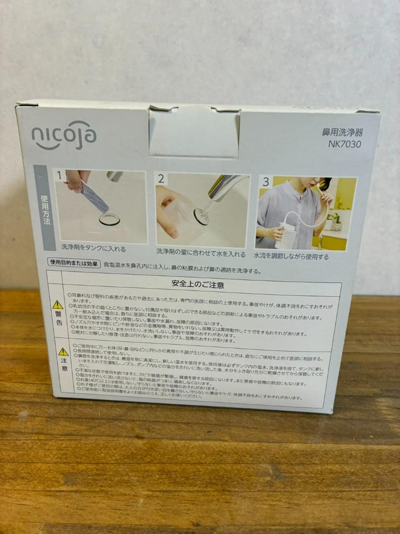 新品ハナオートDX 鼻うがい 鼻洗浄器 電動 nicoja NK7030