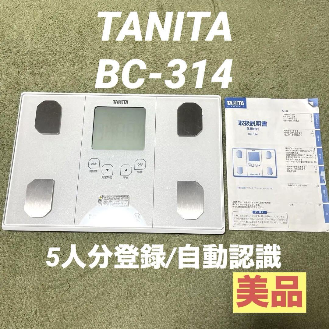 タニタ 体組成計 BC-314