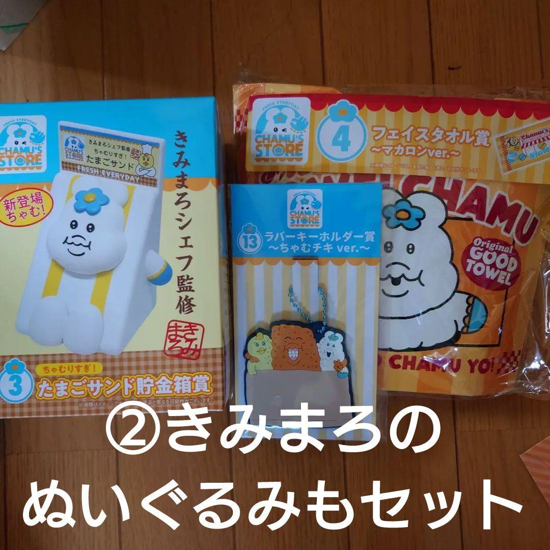 んぽちゃむ エンタメくじ