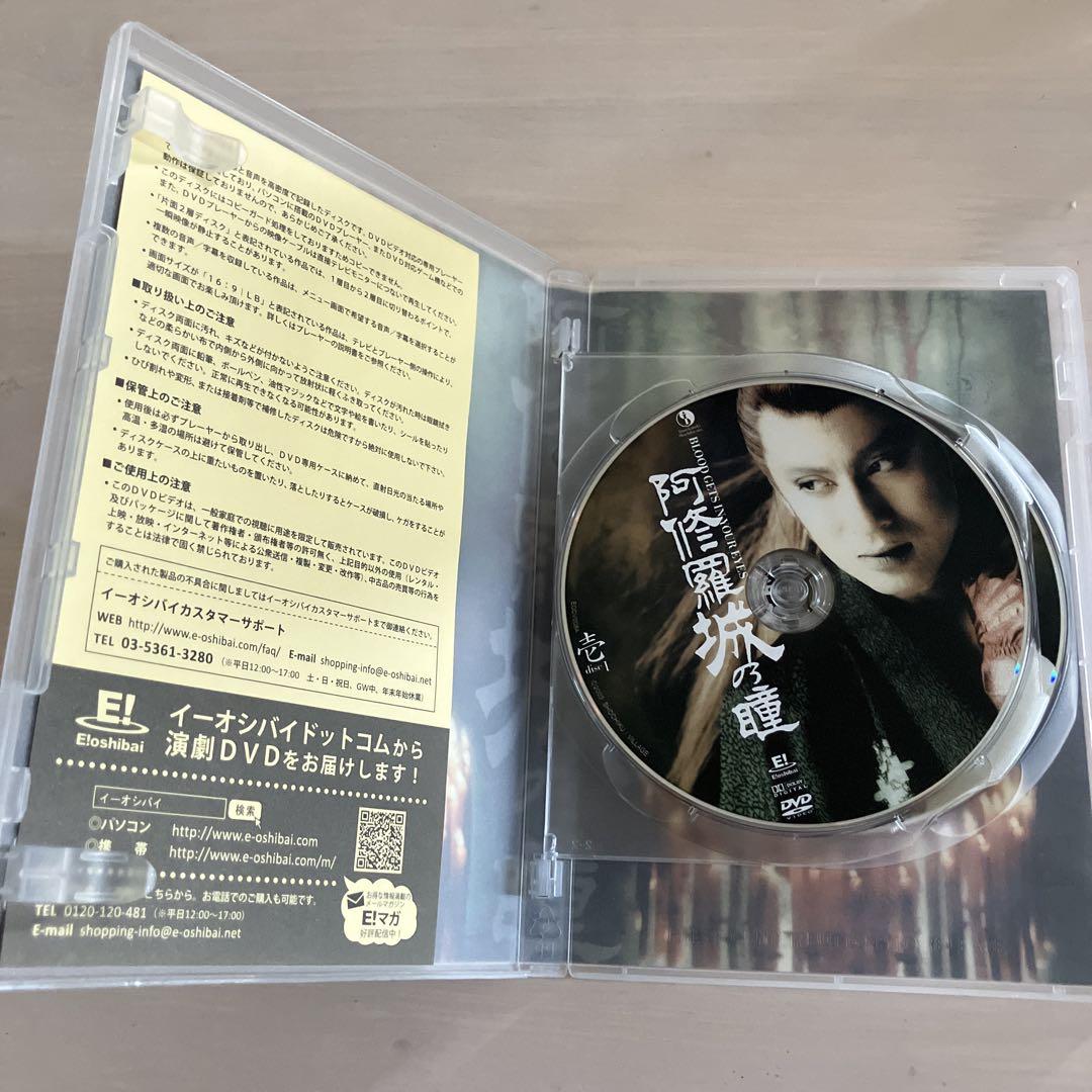 阿修羅城の瞳　DVD 2003年