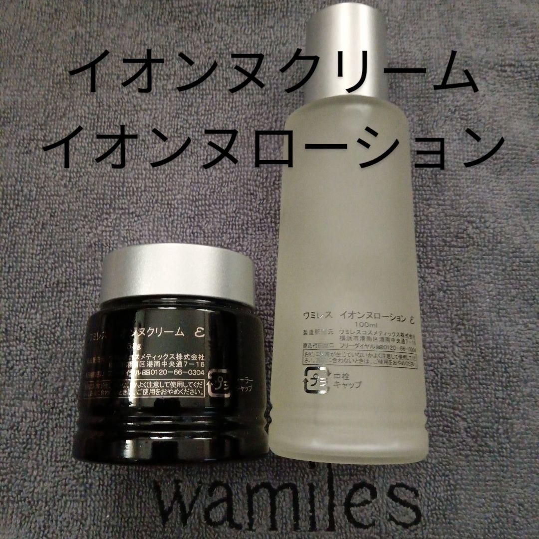 ワミレス イオンヌクリームε＆ローションε - メルカリ